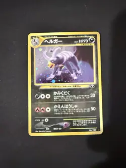 Pokemon TCG Houndoom Crossing the Ruins Holo Card Japanese Edition - Image 1