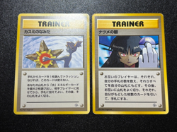 (LP) Misty's Tears Sabrina's Gaze (Banned Art) 1998 Japanese Pokemon Card - Image 1