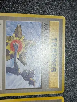 (LP) Misty's Tears Sabrina's Gaze (Banned Art) 1998 Japanese Pokemon Card - Image 2