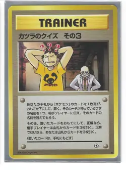 TRAINER Pokemon March Japanese Pokemon card Nintendo TCG - Image 1