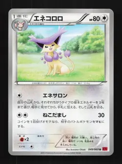 Delcatty 049/060 Unlimited LP Collection Y Japanese Pokemon Card TCG - Image 1