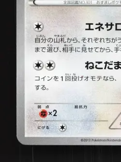 Delcatty 049/060 Unlimited LP Collection Y Japanese Pokemon Card TCG - Image 2