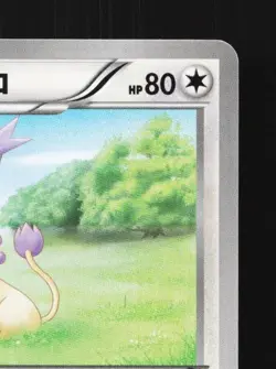 Delcatty 049/060 Unlimited LP Collection Y Japanese Pokemon Card TCG - Image 5