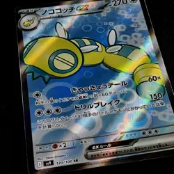 Pokemon TCG Dudunsparce ex 120/100 SR Battle Partners Holo JP Secret Rare + 2 - Image 3
