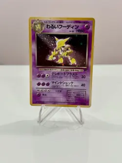 Pokemon TCG - Dark Alakazam #65 Unlimited Holo Rare - Rocket Gang-Japanese NM - Image 1