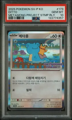 2025 POKEMON KOREAN SV-P PROMO #173 DITTO PSA 10 - Image 1