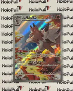 Pokemon TCG Lycanroc - 107/100 - SV9: Battle Partners (SV9) Full Art AR - Image 1