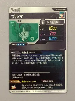 Bulma - SDV5-LPUR1 - Dragon Ball Super Divers Card Japanese - Image 2