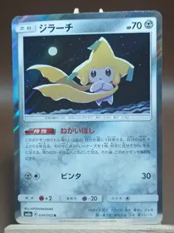 NM Pokemon Card Jirachi R 034/052 sm8a Dark Order Japanese - Image 1