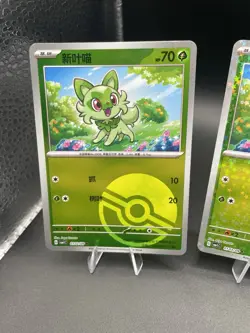 Sprigatito 4 Card Lot Pokemon Chinese 4 Differernt Holos Gem Pack Horizon - Image 2