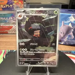 Crustle 067/066 Sv4k: Ancient Roar Holo (Japanese) - NM - US Seller - Pokemon - Image 1
