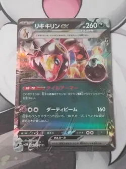 Pokemon Farigiraf ex RR 042/071 Cyber Judge sv5M Japanese (nm) UK Seller #2 - Image 1