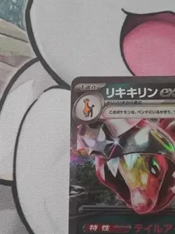 Pokemon Farigiraf ex RR 042/071 Cyber Judge sv5M Japanese (nm) UK Seller #2 - Image 2