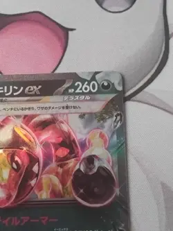 Pokemon Farigiraf ex RR 042/071 Cyber Judge sv5M Japanese (nm) UK Seller #2 - Image 3