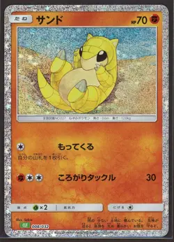 Pokemon Japanese TCG Classic Collection Holo Sandshrew CLF 008/032 NM - Image 1