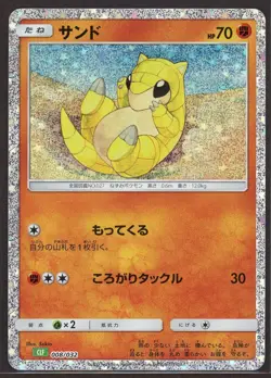 Pokemon Japanese TCG Classic Collection Holo Sandshrew CLF 008/032 NM - Image 3