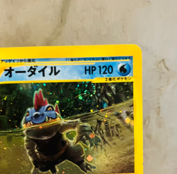 Swirl (EX) Feraligatr 112/128 Holo Expedition Base E-Series 1ed Japan Pokemon - Image 3