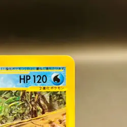 Swirl (EX) Feraligatr 112/128 Holo Expedition Base E-Series 1ed Japan Pokemon - Image 5