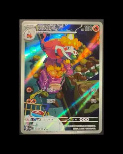 [US Seller] Pokemon S-Chinese Crocalor 0408/08 CBB1C 04 08/08 Gem Pack - Image 1