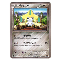 JIRACHI 026/036 CP5 MYTHICAL DREAM SHINE COLLECTION JAPANESE POKEMON TCG - Image 1