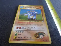 Rhyhorn - HOLOGRPAHIC - Pocket Monsters 1996 - Gamefreak - Pokemon Card - Image 5