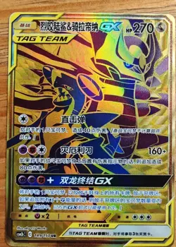 Pokemon TCG Garchomp & Giratina GX UR 189/150 Rare Gold Holo TAG TEAM Card - Image 1