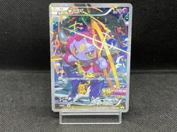 (MP) Hoopa 155/XY-P Movie Limited Promo Holo Japanese Pokemon Card #18 - Image 1