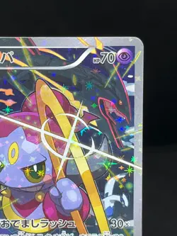 (MP) Hoopa 155/XY-P Movie Limited Promo Holo Japanese Pokemon Card #18 - Image 5