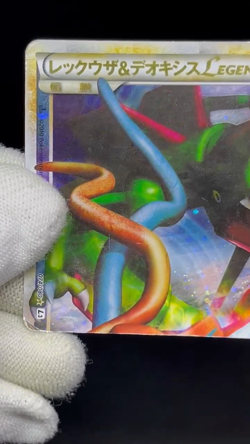 (MP) Rayquaza & Deoxys LEGEND 1st ED 074/080 075/080 Japanese Pokemon Card - Image 2