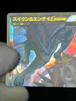 (MP/HP) Raikou Suicune Entei LEGEND 065 066 0067 068/080 Japanese Pokemon Card - Image 4