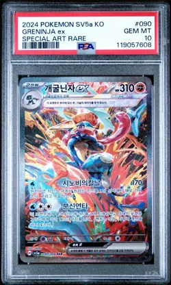 2024 Pokemon Card Korean GRENINJA ex SAR Crimson Haze 090/066 PSA 10 SIR - Image 1