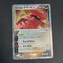 Pokemon Team Magma Groudon Card 011/025 S8a-P Japanese 25th Anniversary Edition - Image 1