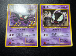 (HP/LP) Haunter Gastly No. 093 Vending Series 3 1998 Japanese Pokemon Card - Image 1
