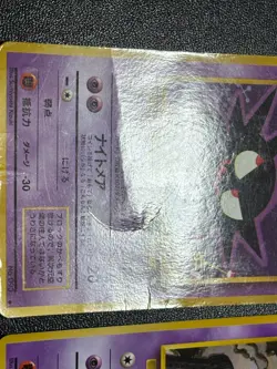 (HP/LP) Haunter Gastly No. 093 Vending Series 3 1998 Japanese Pokemon Card - Image 3
