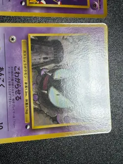 (HP/LP) Haunter Gastly No. 093 Vending Series 3 1998 Japanese Pokemon Card - Image 5