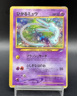 Shining Mew CoroCoro Comics Promo Holo HP Poor Japanese Pokemon Card - Image 1