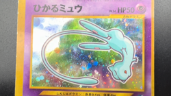 Shining Mew CoroCoro Comics Promo Holo HP Poor Japanese Pokemon Card - Image 2