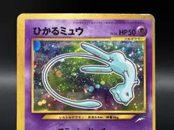 Shining Mew CoroCoro Comics Promo Holo HP Poor Japanese Pokemon Card - Image 4