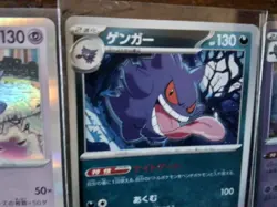 16 Gengar sr VMAX Holo pokemon Card ex promo ex gx ar full art vstar alt 087 047 - Image 3