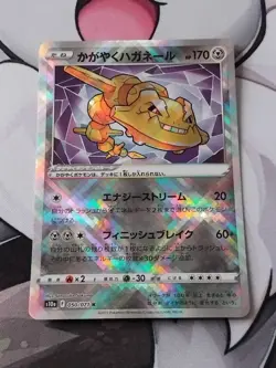 Steelix 050/071 Dark Phantasma Pokemon Card Japanese s10a Radiant - Image 1