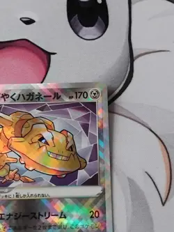 Steelix 050/071 Dark Phantasma Pokemon Card Japanese s10a Radiant - Image 3