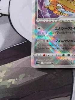 Steelix 050/071 Dark Phantasma Pokemon Card Japanese s10a Radiant - Image 4