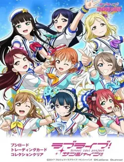 Bushiroad Trading Card Collection Clear Love Live! Sunshine!! Box - Image 1