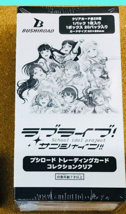 Bushiroad Trading Card Collection Clear Love Live! Sunshine!! Box - Image 2