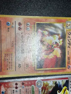 (MP) 3set Light Arcanine 2001 Neo Destiny Toyota Promo Japanese Pokemon Card - Image 3