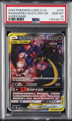 2023 POKEMON SIMPLIFIED CHINESE: CSM2.5 C #075 NAGANADEL & GUZZLORD GX PSA 10 - Image 1