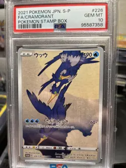 PSA 10 Set Pikachu 227/S-P Cramorant 228/S-P Pokemon Stamp Box Promo Japanese - Image 3