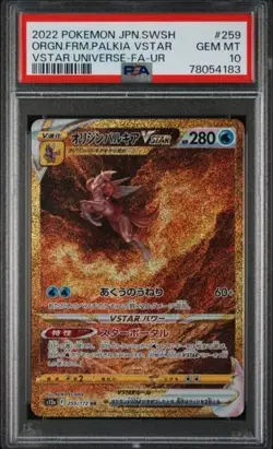 PSA 10 Sequential Set Arceus Giratina Dialga Palkia Pokemon VSTAR Universe 2022 - Image 2