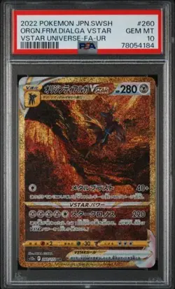 PSA 10 Sequential Set Arceus Giratina Dialga Palkia Pokemon VSTAR Universe 2022 - Image 3