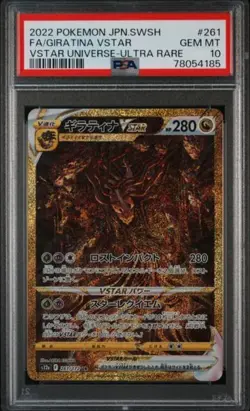 PSA 10 Sequential Set Arceus Giratina Dialga Palkia Pokemon VSTAR Universe 2022 - Image 4